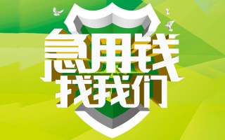 深圳应急地区公积金信用贷款-深圳应急个人贷款-深圳应急无抵押身份证贷款