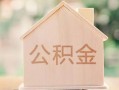 深圳应急私借空放先息后本-深圳应急小额空放-深圳应急空借放款