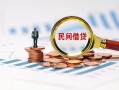 深圳应急信用贷款哪家好-深圳应急哪里有民间借贷-深圳应急空放