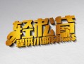 深圳应急借款短借-深圳应急私人空放借钱-深圳应急小额信用贷款