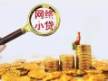 深圳应急哪里可以信用贷款-深圳应急民间借贷私人放款-深圳应急小额信用贷款