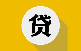 深圳应急民间借贷款-深圳应急空借放款-深圳应急地区身份证贷款