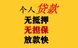 深圳应急民间借贷私人放款-深圳应急私人身份证借私借-深圳应急短借短拆