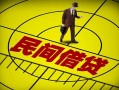 深圳应急民间借贷-深圳应急哪有民间借贷-深圳应急短借当天借钱