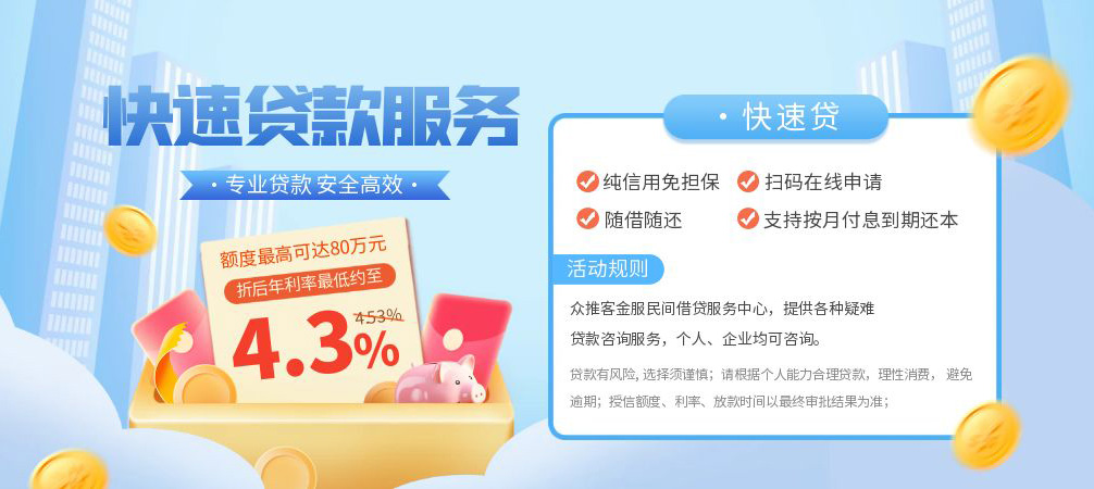 深圳应急空放24小时上门放款