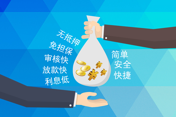 深圳应急小额信用贷款-深圳应急快速小额贷款-深圳应急民间小额借贷-第1张图片-成都私人借钱服务中心