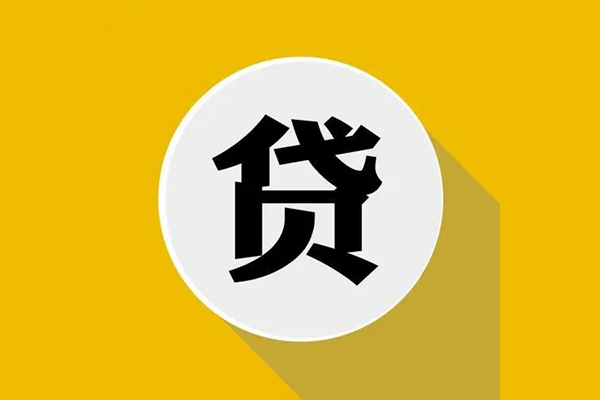 深圳应急民间借贷款-深圳应急空借放款-深圳应急地区身份证贷款-第1张图片-成都私人借钱服务中心
