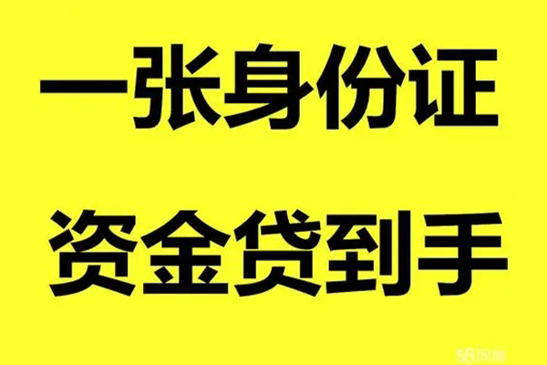 深圳应急借钱急用钱-深圳应急民间短借-深圳应急无抵押短借-第1张图片-成都私人借钱服务中心