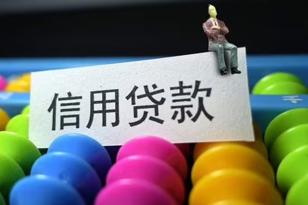 深圳应急个人装修贷款-深圳应急无抵押贷款-深圳应急民间贷款-第1张图片-成都私人借钱服务中心 深圳应急个人装修贷款-深圳应急无抵押贷款-深圳应急民间贷款-第1张图片-成都私人借钱服务中心