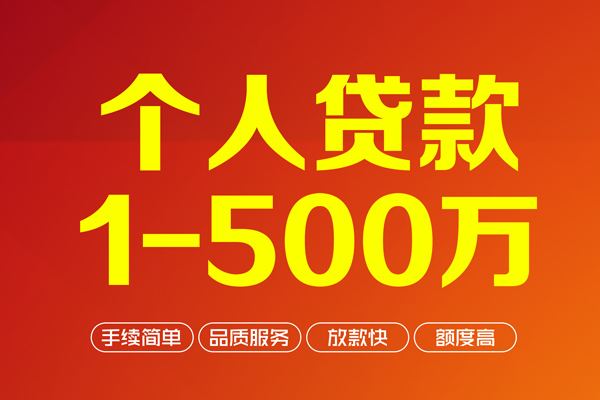 深圳应急私借空放-深圳应急上门空放-深圳应急信用贷款-第1张图片-成都私人借钱服务中心