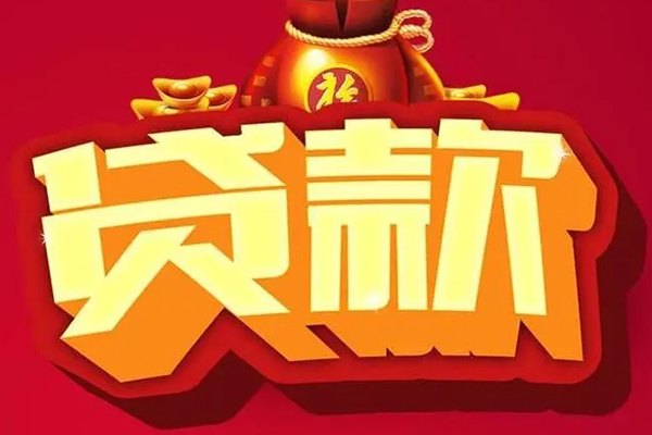 深圳应急短期空放小额贷款-深圳应急私人借贷款-深圳应急空放借钱-第1张图片-成都私人借钱服务中心